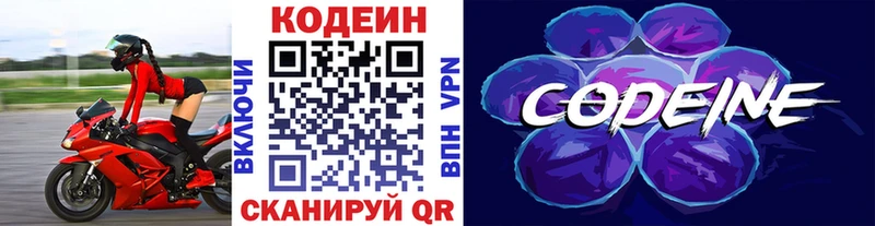 Кодеиновый сироп Lean напиток Lean (лин) Барыш