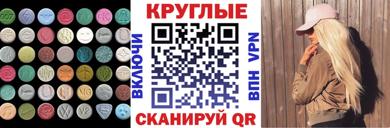 Экстази 280мг Барыш