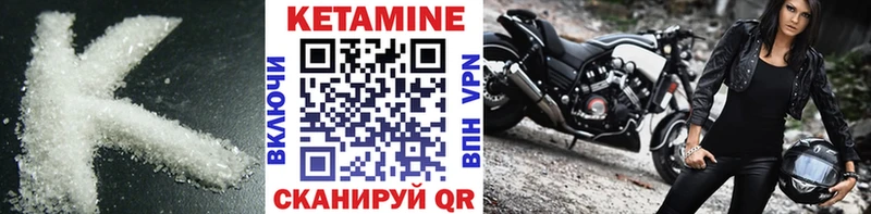 КЕТАМИН VHQ  цена   Барыш 